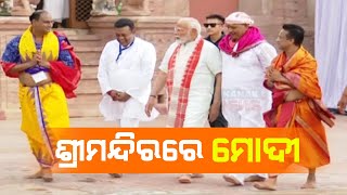 PM Narendra Modi To Offers Prayers At Puri Srimandir