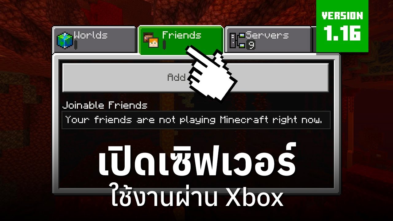 เปิดเซิฟ minecraft pe  Update  สอนเปิดเซิฟเวอร์ผ่าน Xbox - Minecraft PE (Ep.1)