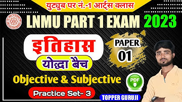 Lnmu BA Part 1 History Honours Paper 1 VVI Question 2023 || Ba Part 1 History Paper 1 Questions 2023