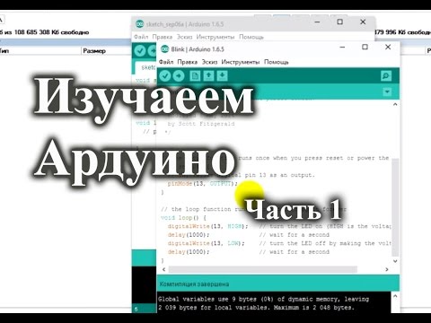 Video: Kako Povezati Register Premikov Z Arduino