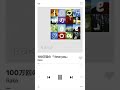 100万回の「I love you」