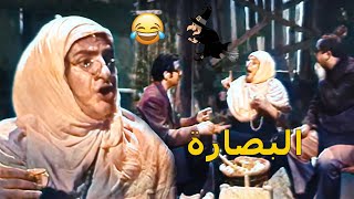 راح غوار لعند بصارة كرمال تكشف وين الكراسي بس الخدام طلبو😂 شوفو شو طلبو😂مقطع من مسلسل حمام الهنا