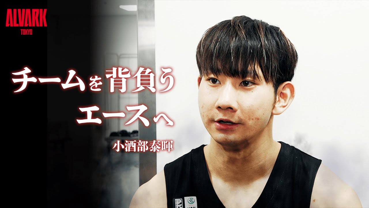 チームを背負うエースへ 小酒部泰暉 | トヨタイムズスポーツ