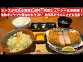 地元民がオススメする‥茶美豚 食べられる名店‼️