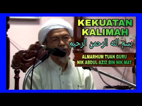 Kekuatan Kalimah :بسم الله الرحمن الرحيم