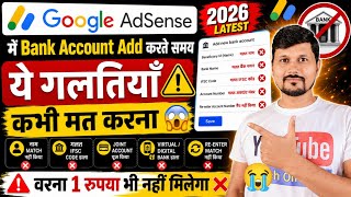 Google AdSense में Bank Account Add करते समय ये गलतियाँ कभी मत करना 😱” वरना 1रुपया भी नहीं मिलेगा ❌