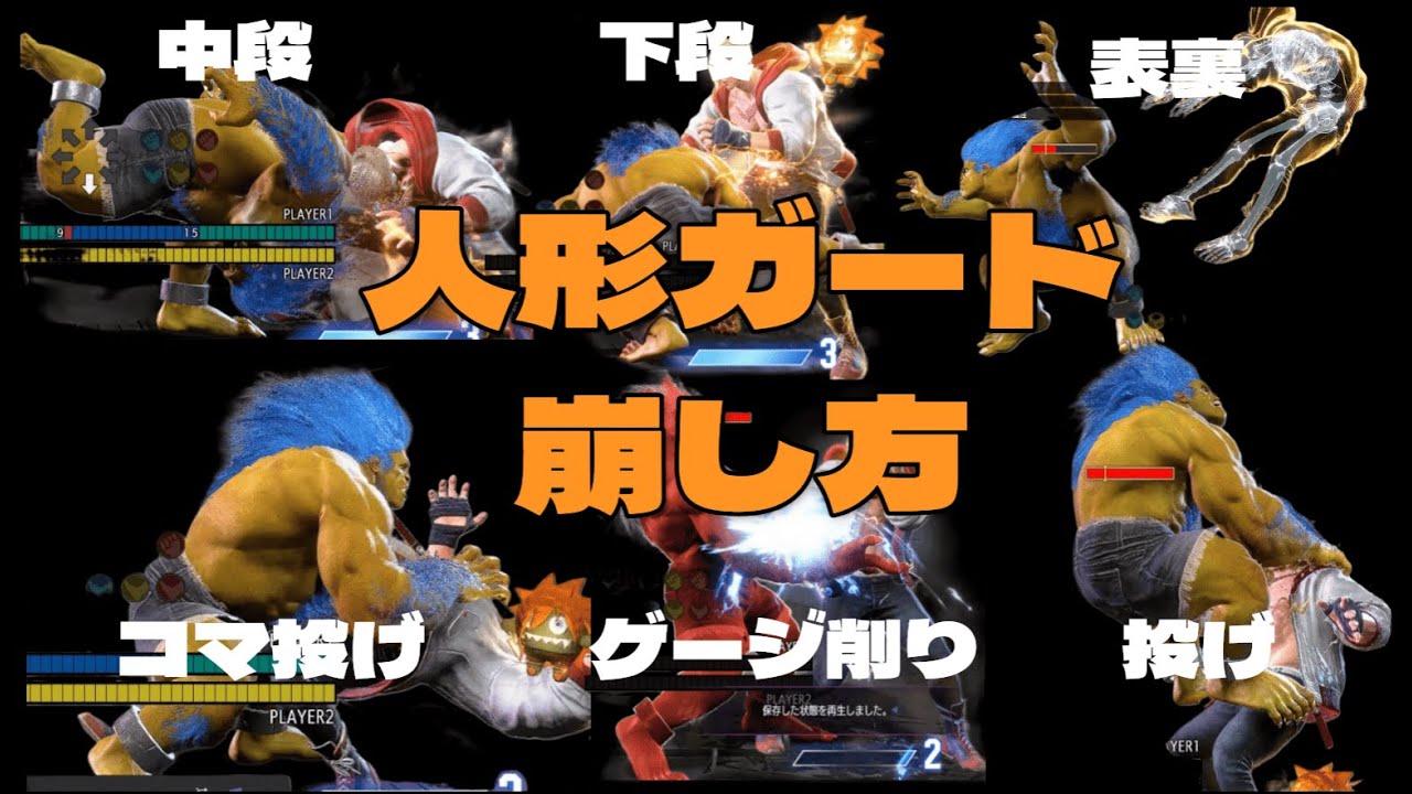 スト6】ブランカ SA2発動中限定 人形コンボまとめ｜さくね