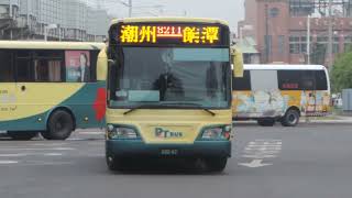 屏東客運 8208 601-V2 往屏東 8211 600-V2 往餉潭 潮州轉運站駛離