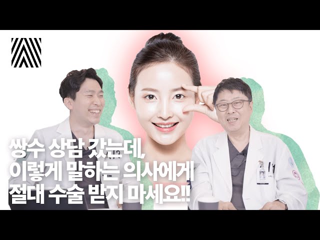 쌍꺼풀 라인 손 안대고, 눈매는 마법처럼 이뻐지는 수술! 쌍꺼풀2편_[4월31일 성형외과]