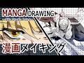 【漫画メイキング】MANGA DRAWING「追放荷物持ちの逆転無双」４話