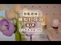 [Kikki’s sleep-aiding video] Simulated ear piercing ⧸ ear cleaning ⧸ the joy of binaural therapy!