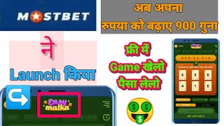 Best Earning Game in Mostbet || Easy Matka || Online Earning Point screenshot 1