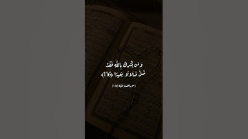 #سورة_النساء القارئ #سعد_الغامدي