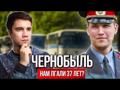 видео: Чернобыль. Эвакуация, ликвидация, суд.