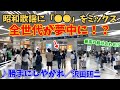 【ストリートピアノ】『勝手にしやがれ』沢田研二 昭和歌謡に●●をミックスしたら、全世代が夢中になった!?〔明石駅ストリートピアノ〕