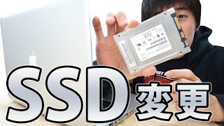旧Macbook PROをSSD換装した結果の起動速度が・・・