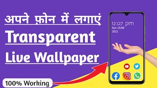 How To Set Transparent Wallpaper in Android | Apne Phone Me Transparent Wallpaper Kaise Lagaye screenshot 5