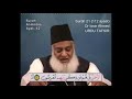 Surah 21 Ayat 42 Surah Anbiya Dr Israr Ahmed Urdu