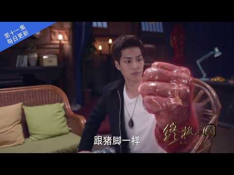 终极三国2017 第11集 预告