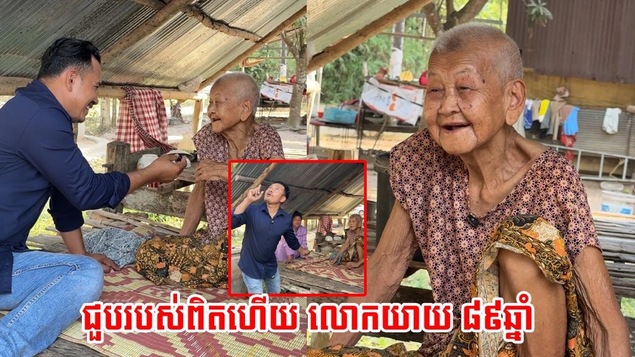 ជួបរបស់ណិតហើយខ្ញុំ