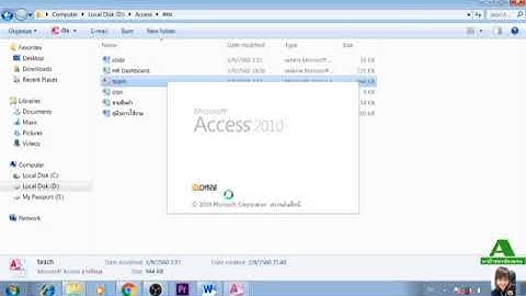 การทำฟอร์ม Login ใน Access