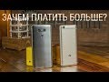 LG G6 VS Xiaomi Mi5s - Сравнение "Премиум" и "Эконом" смартфонов на Snapdragon 821