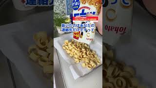バレンタインにぴったりな生チョコポテコ #shorts #料理 #簡単レシピ #お菓子