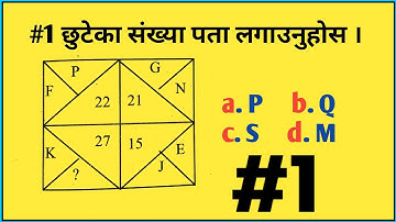 Find the missing number | Day-1 | @aayognepal