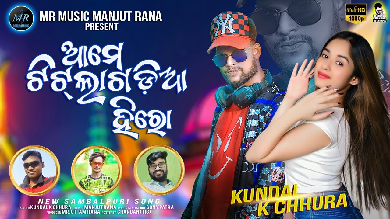 Kundal K Chhura  New Sambalpuri Song Studio Version  2021 Ame Titilagadia Hero