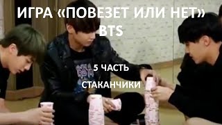 BTS игра 