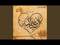 أغلى الناس - Aghla Al Nass