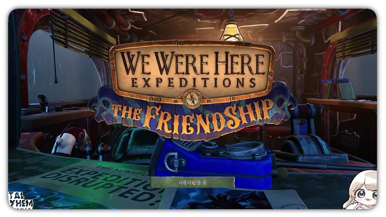위아히어 (We were Here Expedition:Friendship) - 【 2023/09/25 】 ② w.코렛트 - 임나은 다시보기