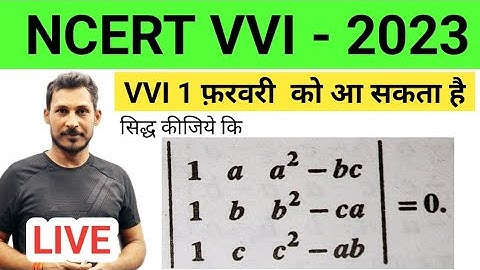 #vvi #determinant #rk kiran #bseb exam 2023 # bseb model paper # class 12 vvi math