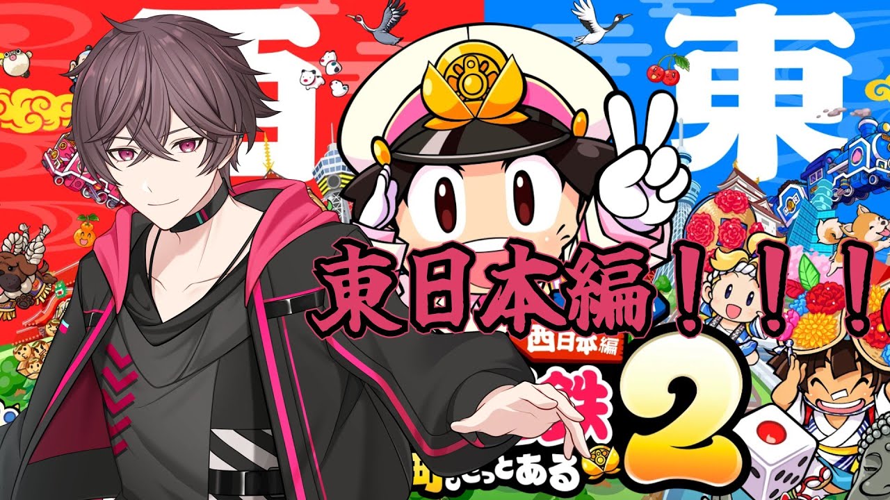 【#初見歓迎/ネタバレ有】酔いどれ社長桃花さんが東日本をめぐる100年！#10【#桃花】