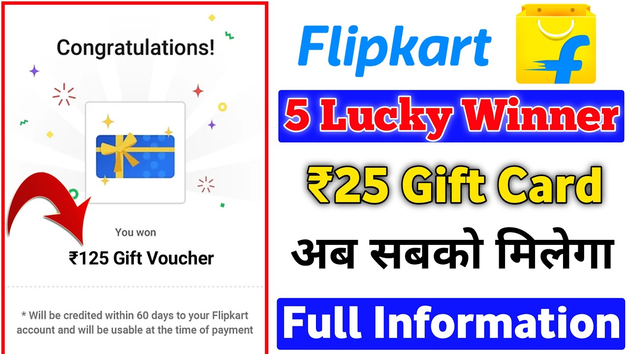 flipkart-rs125-gift-voucher-free-flipkart-gift-voucher-kaise-kamaye