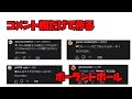 コメント欄だけでポーランドボール作ってみた結果www