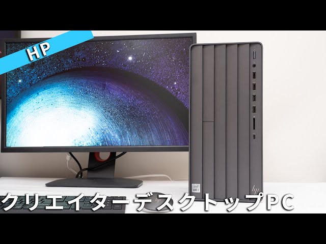 HP ENVY Desktop TE01レビュー動画編集者におすすめのクリエイター