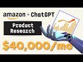 Amazon FBA Product Research: Find $40,000/mo Product with ChatGPT and Tool4seller