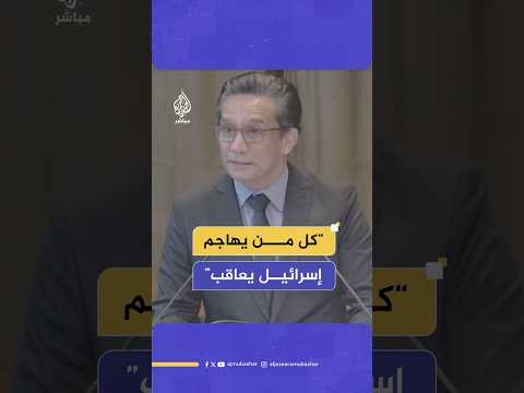 مندوب جنوب أفريقيا لدى محكمة الدولية يتساءل لماذا إسرائيل لديها استثناءات