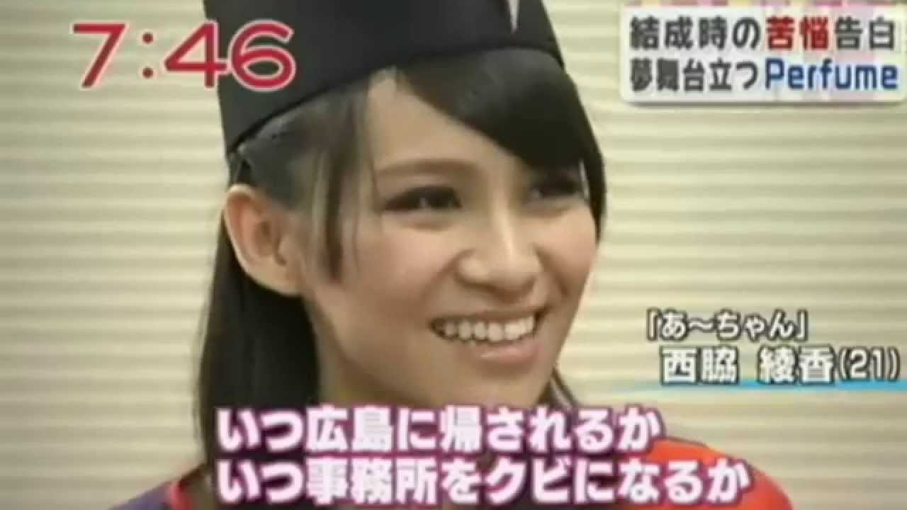 Perfumeが結成時の秘密を告白