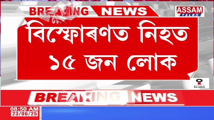📌ছিৰিয়াৰ এটা গীর্জাত বো/মা/ বি/স্ফো/ৰ/ণ/