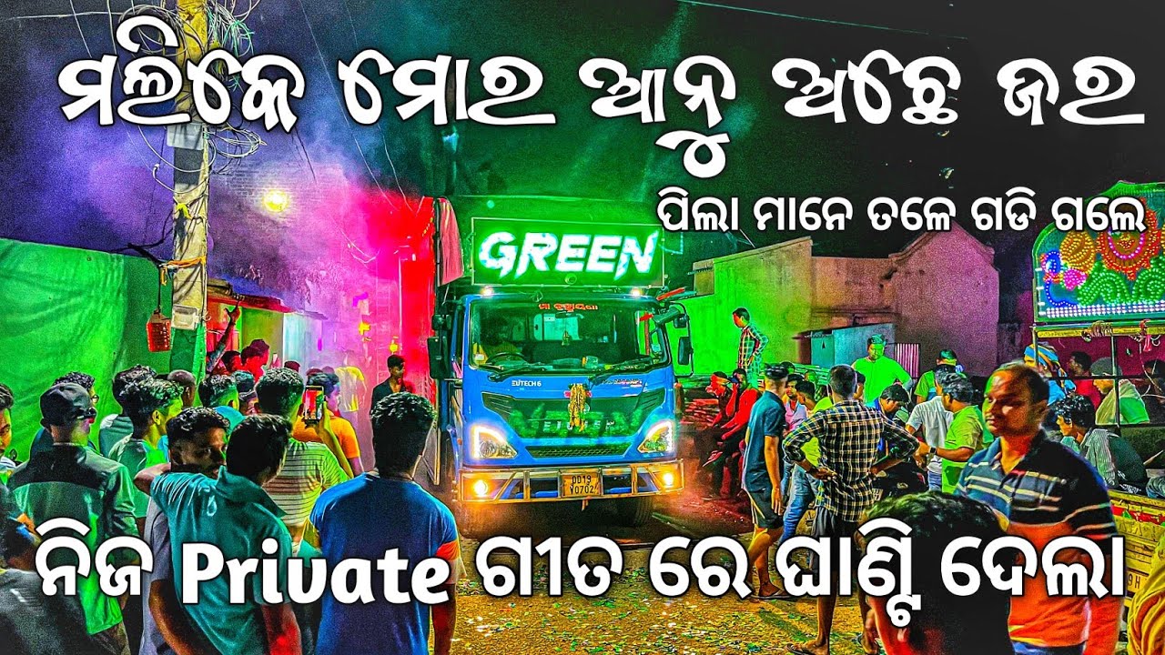 Dj Green Play Malike Mor Anu Ache Jara  Super Roadshow Procession Night Program  Odisha Dhun