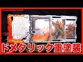 【ギラギラ】ド重塗装！ドラゴニックナイトWRB【仮面ライダーセイバー】/DoragonicKnightWRB HeavyPaintVer.【KamenRiderSABER】