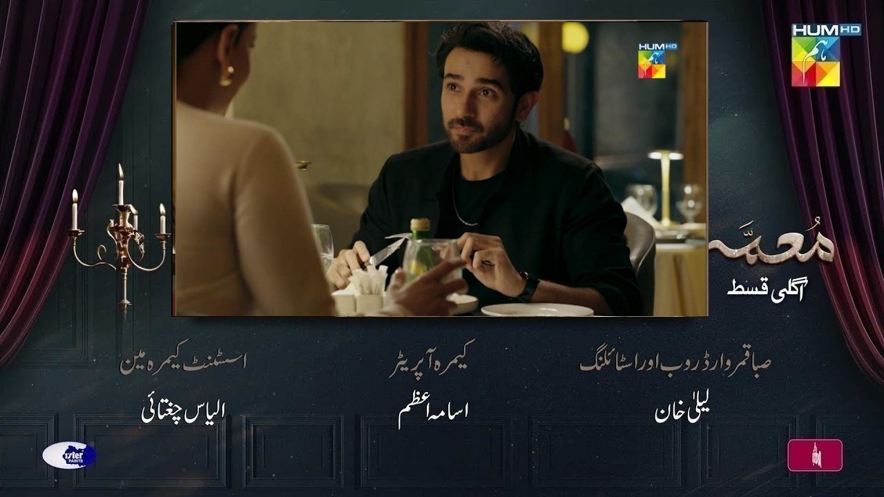 Muamma Episode 15 Teaser: Unbelievable Twist! 😱 | Muamma Ep 15 Promo & Review | 5th Feb 2026