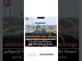 job 2025 #highways #trending #bgm #currentaffairs #jobsearch #trend #exam #education #ytviral