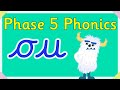 Phonics Learning Quiz