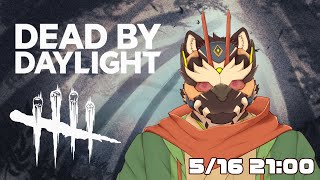 【Dead by Daylight/#16】天誅日和【Vtuber/樫城槌】