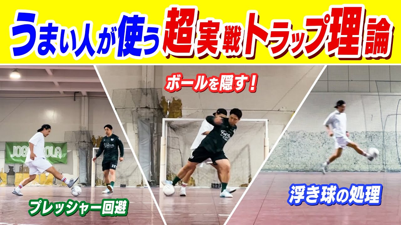 石関聖　dvd 超実践マニュアル 石関聖超実戦マニュアル】1vs1抜かれないためのディフェンス完全
