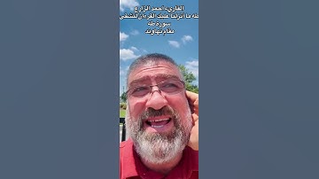 القارئ أحمد الزارع | طه ما أنزلنا عليك القرءان لتشقى إلا تذكرة | سورة مريم و سورة طه | مقام نهاوند