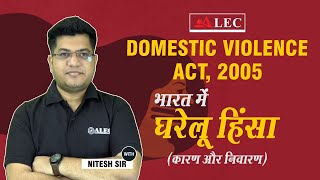 Live🔴 Domestic Violence Act, 2005 By Nitesh Sir ALEC Judiciary screenshot 1